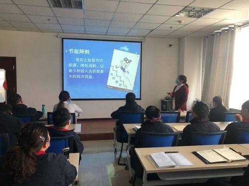 空港食品公司西寧分公司開展“節能降耗 從我做起”專題培訓活動
