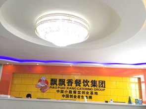 飄飄香小吃培訓安徽阜陽分校盛大開業，賦能本地美食創業新動力