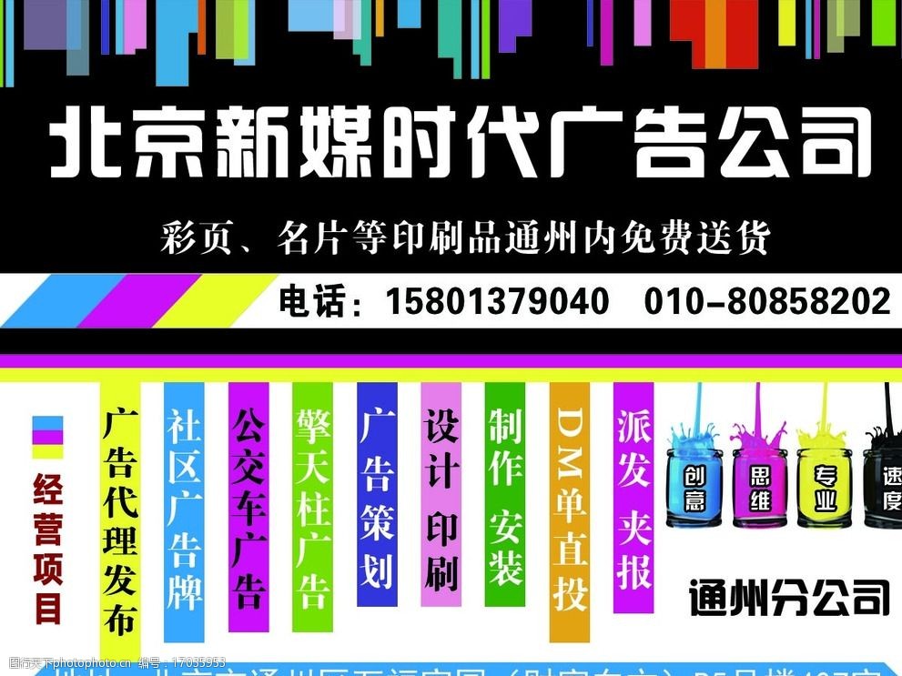 廣告公司業(yè)務范圍圖片_廣告公司業(yè)務范圍素材_廣告公司業(yè)務范圍模板免