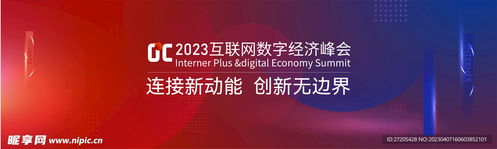 商務(wù)科技信息發(fā)布會主畫面設(shè)計圖