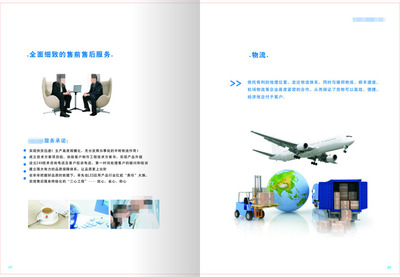 畫冊(cè)內(nèi)頁(yè)平面廣告素材免費(fèi)下載(圖片編號(hào):7947808)