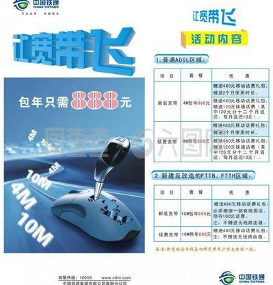 中國(guó)移動(dòng)圖片