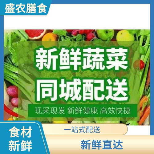 深圳南山附近承包食堂生鮮蔬菜配送公司